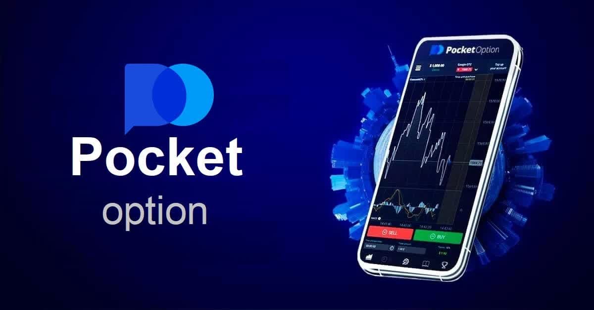 Преимущества использования Pocket Option Promo Codes