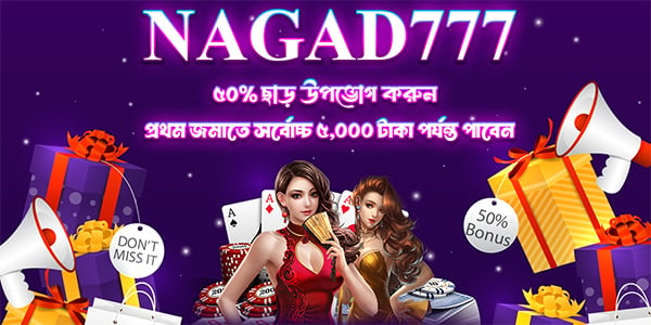 Unlocking the Potential of Nagad777 Your All-in-One Financial Solution